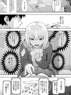 コミックホットミルク 2024年12月号 [DL版]_015