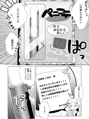 コミックホットミルク 2024年12月号 [DL版]_254