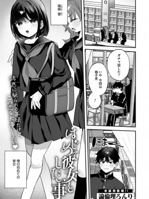 コミックホットミルク 2024年12月号 [DL版]_345