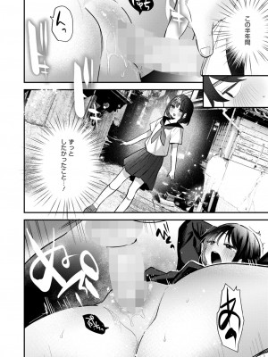 コミックホットミルク 2024年12月号 [DL版]_360