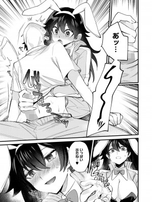 コミックホットミルク 2024年12月号 [DL版]_189