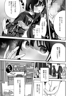 コミックホットミルク 2024年12月号 [DL版]_353