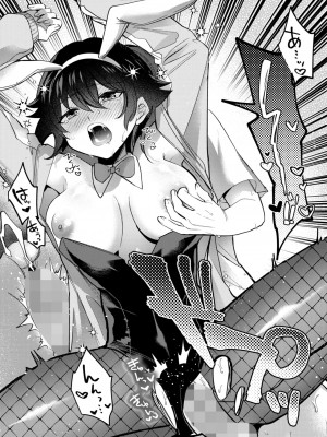 コミックホットミルク 2024年12月号 [DL版]_200