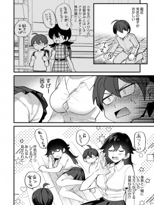 コミックホットミルク 2024年12月号 [DL版]_180