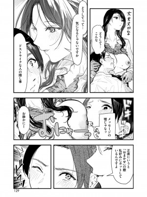 コミックホットミルク 2024年12月号 [DL版]_119