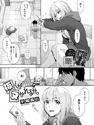 コミックホットミルク 2024年12月号 [DL版]_013