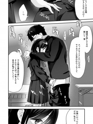 コミックホットミルク 2024年12月号 [DL版]_352