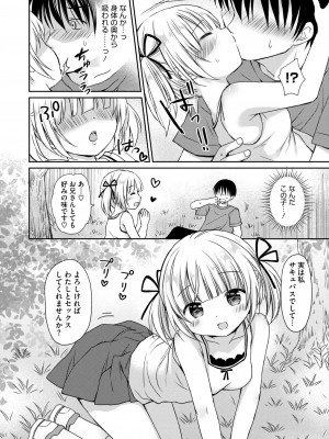 コミックホットミルク 2024年12月号 [DL版]_280