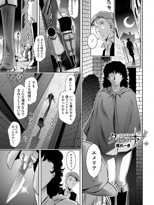 コミックホットミルク 2024年12月号 [DL版]_303