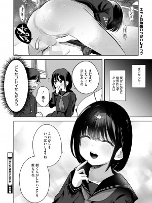 コミックホットミルク 2024年12月号 [DL版]_368