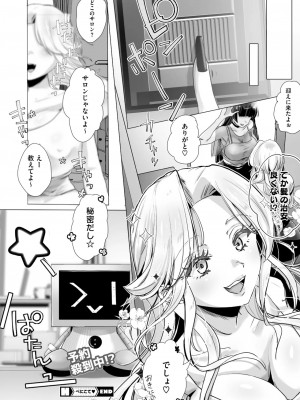 コミックホットミルク 2024年12月号 [DL版]_278