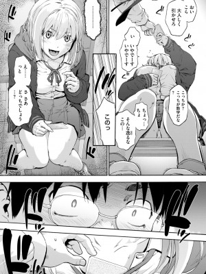 コミックホットミルク 2024年12月号 [DL版]_017