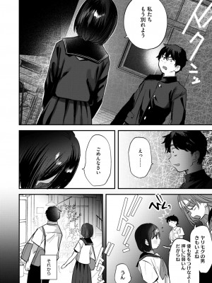 コミックホットミルク 2024年12月号 [DL版]_348