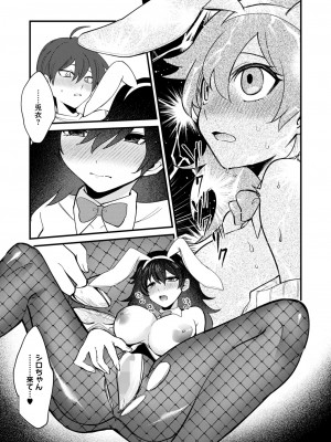 コミックホットミルク 2024年12月号 [DL版]_193