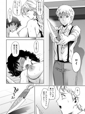 コミックホットミルク 2024年12月号 [DL版]_324