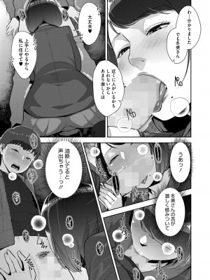 コミックホットミルク 2024年12月号 [DL版]_159