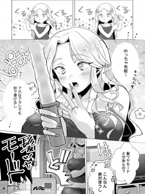 コミックホットミルク 2024年12月号 [DL版]_255