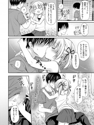 コミックホットミルク 2024年12月号 [DL版]_282