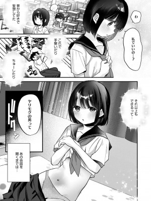 コミックホットミルク 2024年12月号 [DL版]_347