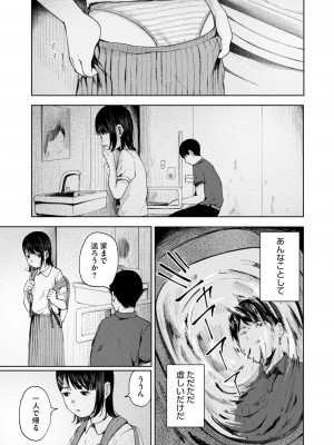 コミックホットミルク 2024年12月号 [DL版]_231