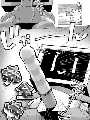 コミックホットミルク 2024年12月号 [DL版]_267