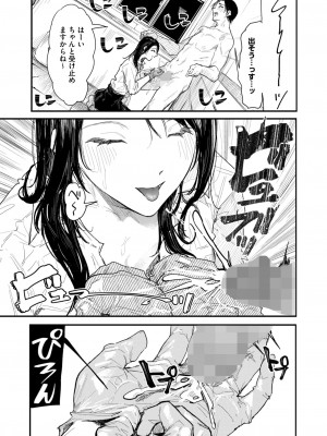 コミックホットミルク 2024年12月号 [DL版]_125