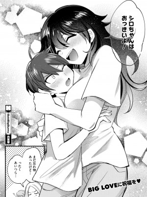 コミックホットミルク 2024年12月号 [DL版]_204