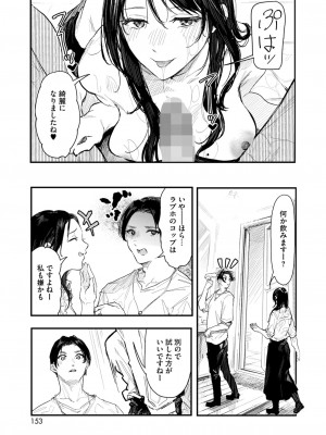 コミックホットミルク 2024年12月号 [DL版]_143