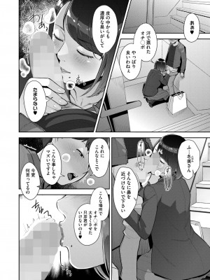 コミックホットミルク 2024年12月号 [DL版]_158