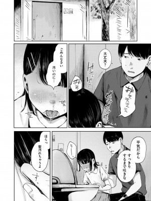 コミックホットミルク 2024年12月号 [DL版]_208