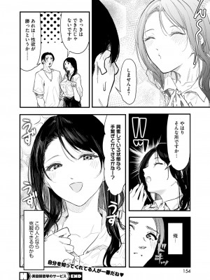 コミックホットミルク 2024年12月号 [DL版]_144