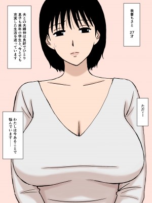 [U羅漢] おっぱいママちさとさんの悩み多き日常_02