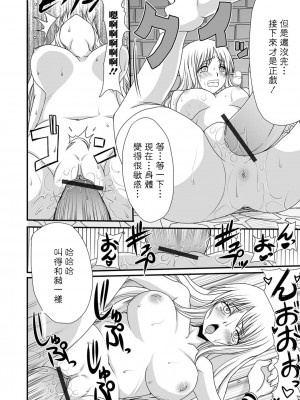 [昇龍亭圓楽] 豚と人 (異世界娘との交接) [中国翻訳] [DL版]_14