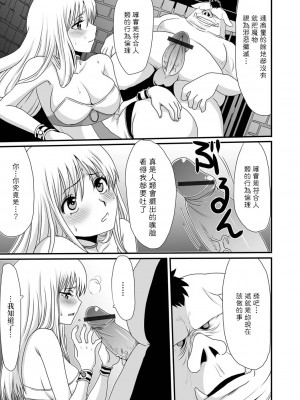 [昇龍亭圓楽] 豚と人 (異世界娘との交接) [中国翻訳] [DL版]_05