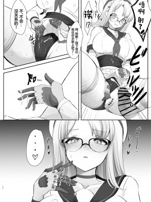 [Hello Girls! (10駅)] 前哨基地の活動報告 (勝利の女神：NIKKE) [中国翻訳] [DL版]_14