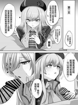 [Hello Girls! (10駅)] 前哨基地の活動報告 (勝利の女神：NIKKE) [中国翻訳] [DL版]_07