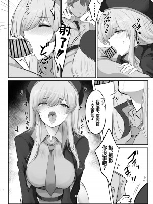 [Hello Girls! (10駅)] 前哨基地の活動報告 (勝利の女神：NIKKE) [中国翻訳] [DL版]_08