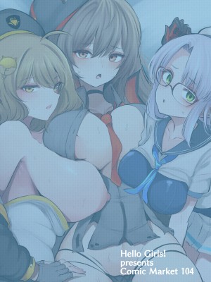 [Hello Girls! (10駅)] 前哨基地の活動報告 (勝利の女神：NIKKE) [中国翻訳] [DL版]_28