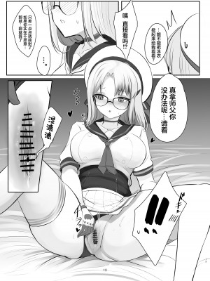 [Hello Girls! (10駅)] 前哨基地の活動報告 (勝利の女神：NIKKE) [中国翻訳] [DL版]_13