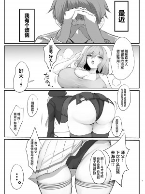 [Hello Girls! (10駅)] 前哨基地の活動報告 (勝利の女神：NIKKE) [中国翻訳] [DL版]_03