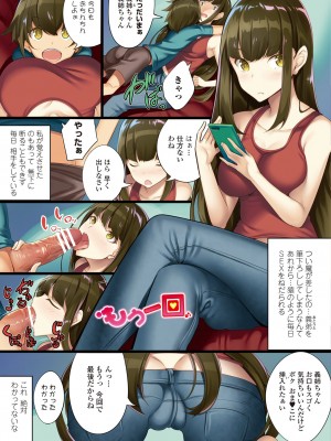 [100円ロッカー] しこってぃ〜ず 【FANZA限定】【デジタル特装版】_013