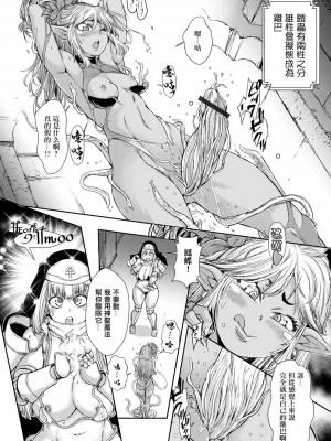 [石野鐘音] ぷーぱー☆いーつ (異世界娘との交接 第2幕) [中国翻訳] [DL版]_10