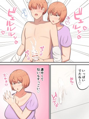 [白雲ゼン] 骨折した息子の世話をしてたら私の方が欲しくなっちゃいました_17