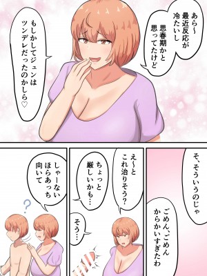 [白雲ゼン] 骨折した息子の世話をしてたら私の方が欲しくなっちゃいました_13