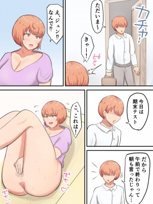 [白雲ゼン] 骨折した息子の世話をしてたら私の方が欲しくなっちゃいました_37