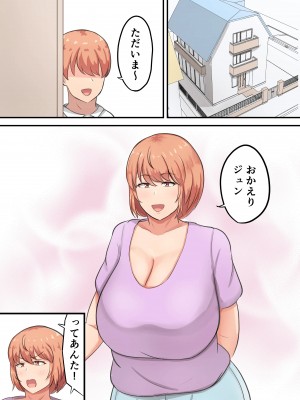 [白雲ゼン] 骨折した息子の世話をしてたら私の方が欲しくなっちゃいました_03