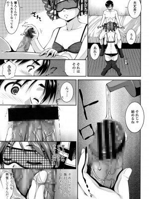 [東磨樹] 挿入れたら気持ちいいよ_152