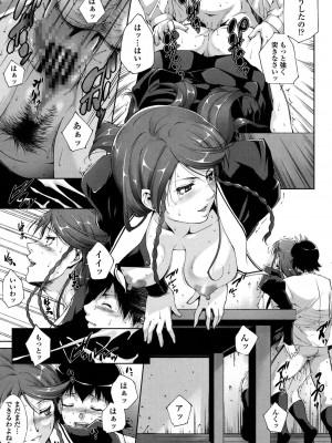 [東磨樹] 挿入れたら気持ちいいよ_016