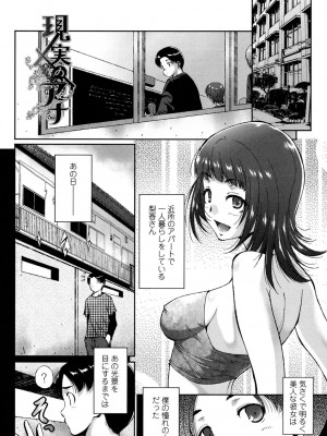 [東磨樹] 挿入れたら気持ちいいよ_117