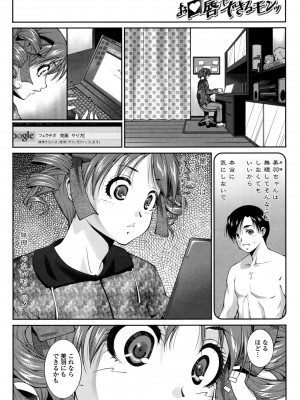 [東磨樹] 挿入れたら気持ちいいよ_149